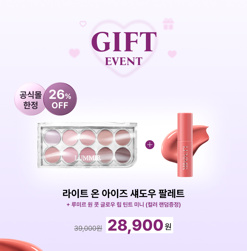 팔레트 이벤트1.jpg